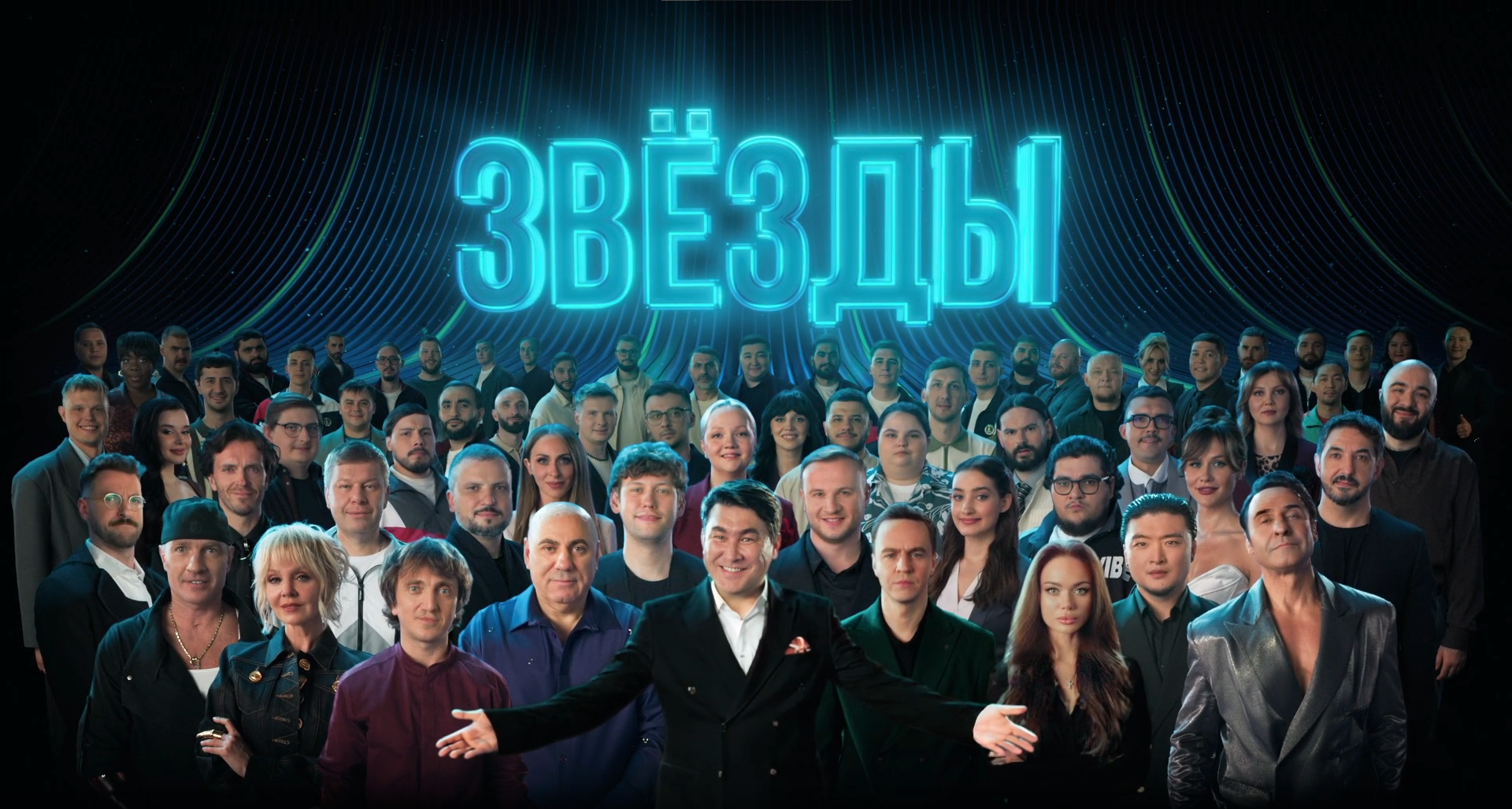 Шоу звезды